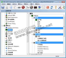 siw2015电脑软硬件信息检测工具下载
