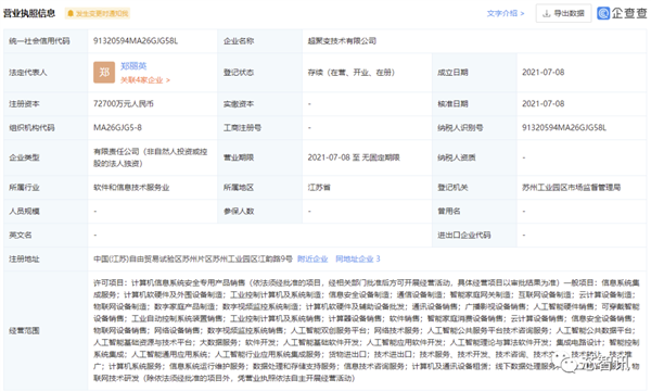 华为忍痛出售x86服务器业务 Intel许可证到期背后的战略抉择